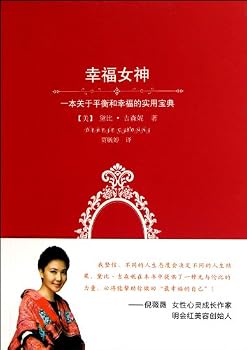 Paperback The Goddess of Happiness (Chinese Edition) [Chinese] Book