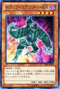 トラップカード 遊戯王 Amazon.co.jp: 遊戯王カード【トラップ・リアクター・RR】 DE03