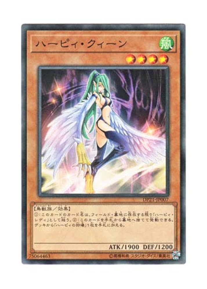 Amazon.co.jp: 遊戯王 日本語版 DP21-JP007 Harpie Queen