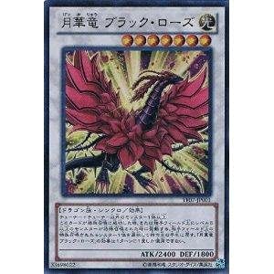遊戯王 月華竜 ブラック・ローズ YF07-JP001 ウルトラ 遊戯王 月華竜 ブラック・ローズ YF07-JP001 ウルトラ