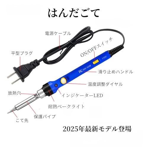 MatsushouWorks はんだごて 2025昇級版 18-in-1 の商品画像 1