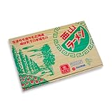 西山ラーメン 3食入 生麺 ギフトセット