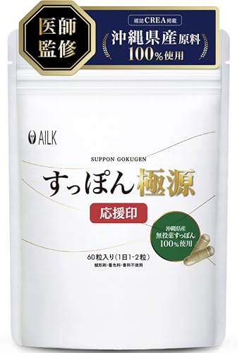 AILK すっぽん極源 60粒