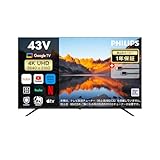 Philips(フィリップス) チューナーレステレビ 43V型 4K UHD スマート テレビ 43インチ Google TV内蔵 HDR10/Dolby Atmos対応 MEMC搭載 ネット動画視聴可能 音声検索対応 PUH7169 （HDMIケーブル付き）
