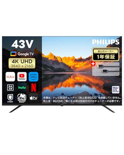 チューナーレステレビ 43V型 4K UHD スマート テレビ 43インチ Google TV内蔵 HDR10/Dolby Atmos対応 MEMC搭載 ネット動画視聴可能 音声検索対応 PUH7169