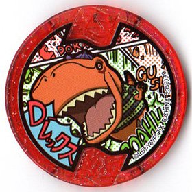 Amazon.co.jp: 【妖怪メダル】Dーレックス/メリケンノーマル(赤)/妖怪