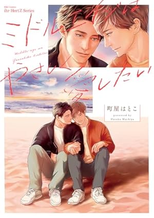 囀る鳥は羽ばたかない コミック 1-9巻セット | ヨネダコウ |本 | 通販