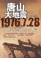 Tangshan earthquake 7801709098 Book Cover
