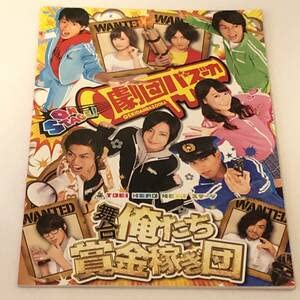 Amazon.co.jp: 劇団バズーカ 舞台 俺たち賞金稼ぎ団 パンフ 斉藤秀翼