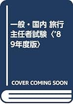 Amazon.co.jp: 一ツ橋書店 - スポーツ・アウトドア: 本 