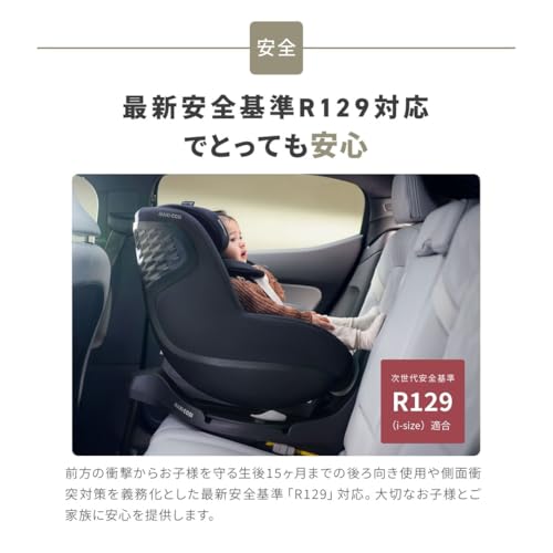 MMaxi-Cosi（マキシコシ）『Pearl360PRO（パール360プロ）』