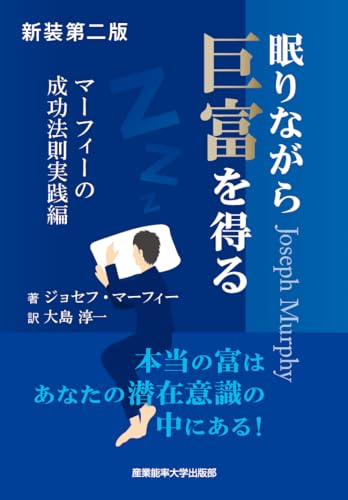 Amazon.co.jp: J．マーフィー: 本、バイオグラフィー、最新アップデート