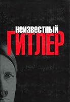 Neizvestnyy Gitler 5224053501 Book Cover