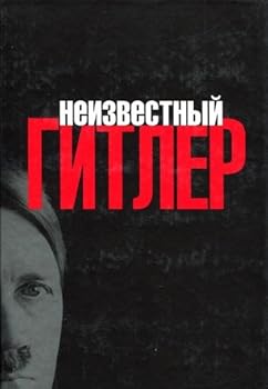 Hardcover Neizvestnyy Gitler [Russian] Book