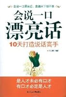 Speaking Perfect Words 7563923705 Book Cover