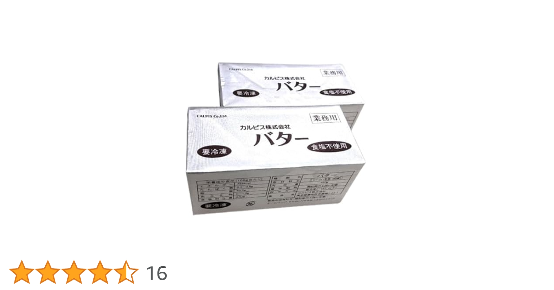 Amazon.co.jp: カルピスバター 無塩（食塩不使用） 450g x2個