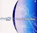 メモリーズオフ2nd ボーカルコレクション+α!!
