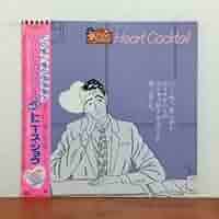 【帯付き】ハートカクテル 10 11 帯付き】ハートカクテル 10 11 Yahoo!オークション -「ハート