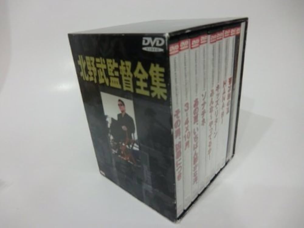 未使用品】北野武監督全集＋BROTHER