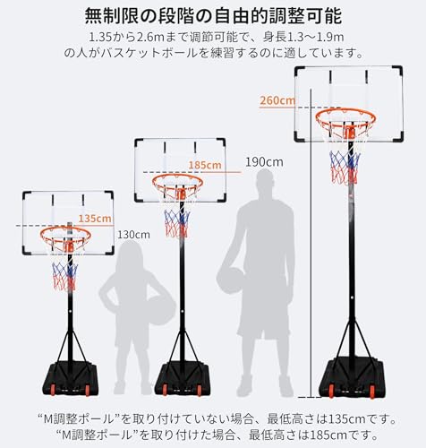 D M Dream & Melody バスケットゴール 屋外用 260CM