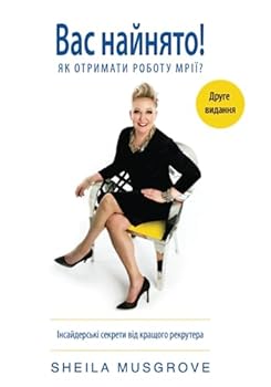 Paperback ??? ???????! ?? ???????? ?????? ????? ???????????? ??????? ??? ???-?????????. ????? ???????. (Ukrainian Edition) [Ukrainian] Book