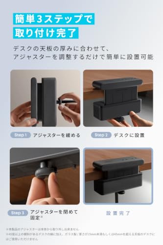 Anker Nano Power Strip (10-in-1, 70W, クランプ式)