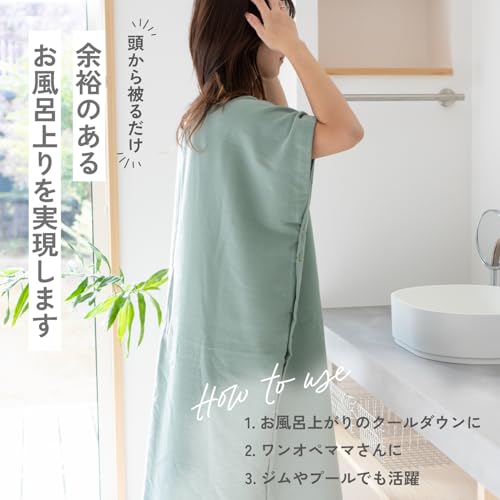 タオルモール オルタ 着るタオル バスタオル チャコール