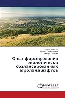 Opyt formirovaniya ekologicheski sbalansirovannykh agrolandshaftov 3659635847 Book Cover