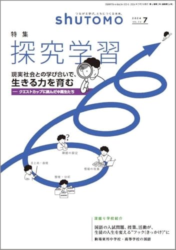 shuTOMO 23 (Japanese Edition)