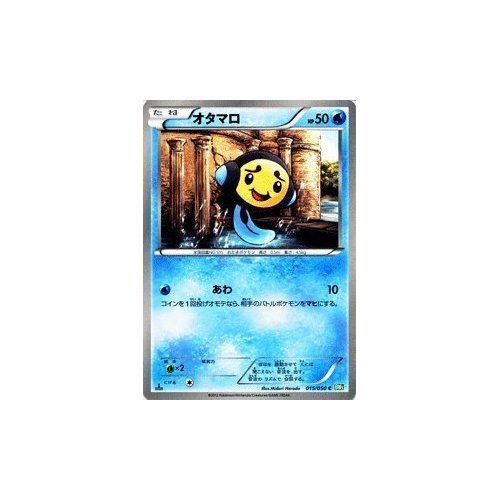 Amazon.co.jp: ポケモンカード BW5 【 オタマロ 】【C】 PMBW5-RS015-C