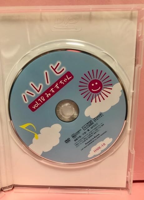 Amazon.co.jp: みすずちゃん「ハレノヒ Vol.18」1:21／正規品廃盤レア
