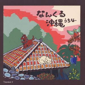 Nankuru Okinawa/Various [Import]