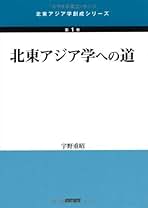 Amazon.co.jp: 国際書院: 本