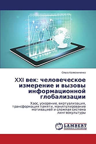 Immagine prodotto: XXI wek: chelowecheskoe izmerenie i wyzowy informacionnoj globalizacii: Haos, uskorenie, wirtualizaciq, transformaciq pamqti, manipulirowanie motiwaciej i slozhnaq sistema lingwokul'tury