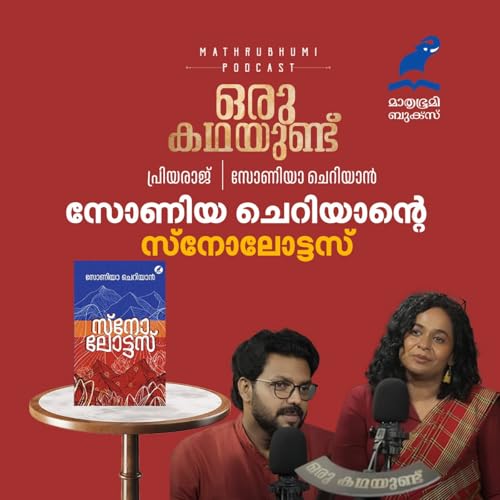 സോണിയ ചെറിയാൻ്റെ സ്നോലോട്ടസ് | EP 11 | Snow lotus by sonia cherian