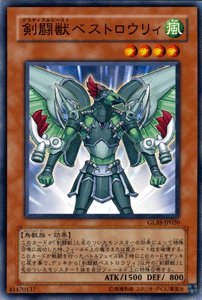 Amazon.co.jp: 遊戯王カード 【 剣闘獣ベストロウリィ 】 GLAS-JP020-N 