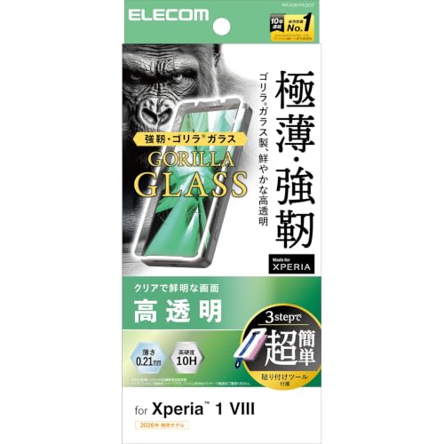 �G���R�� Xperia 1 VIII(SO-51G) �K���X�t�B���� ���� �S�����K���X �d�x10H ��U�h�~�݌v �w�䂪���Ȃ� �C�A������Ȃ� ���ȒP�\��t���c�[�� PM-X261FLGOT