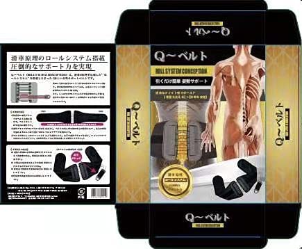 滑車原理の引くだけ簡単 姿勢サポート Q～ベルト
