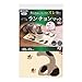 サンコー おくだけ吸着 ペット用 ランチョンマット お食事マット 給餌マット 猫柄 ネコ  KX-33