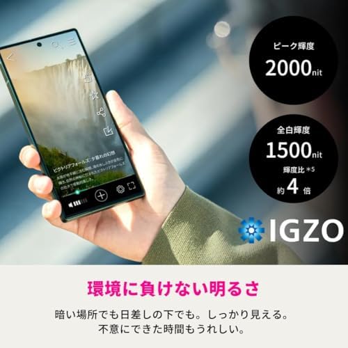 SHARP AQUOS R9 SIMフリー 12GB+256GB… 画像4