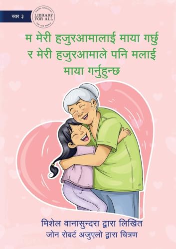 I Love My Granny and She Loves Me - म मेरी हजुरआमालाई माया गर्छु र मेरी ह (Nepali Edition)