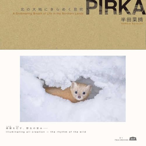 PIRKA 北の大地にきらめく息吹 (A&F FIELD ARCHIVES)