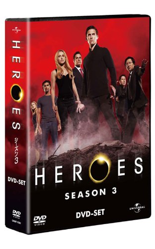 HEROES/ヒーローズ シーズン3 DVD全13巻セット 61uQR3TBW5L.jpg