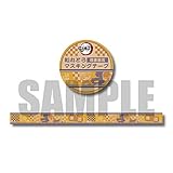 ぎゅぎゅっと和れとろマスキングテープ 鬼滅の刃 我妻善逸