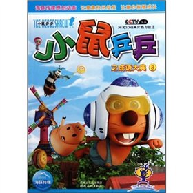 Paperback mice Bingbing of Idioms Dictionary 8 [Chinese] Book