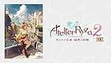「ライザのアトリエ2 DX」の画像