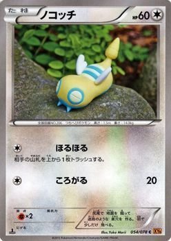 ノコッチ ポケモンカード」の人気商品一覧 | 安い商品を通販サイトから