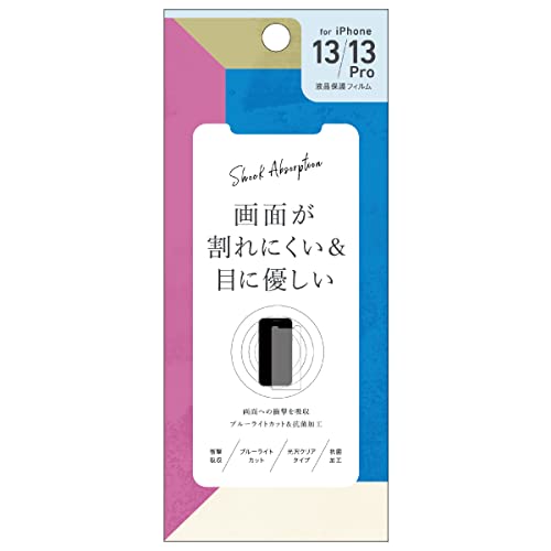 ヒサゴ UN TROIS CINQ（アントワサンク） 液晶保護フィルム iPhone 13/13 Pro専用 ショック吸収＆ブルーライト UTPF857