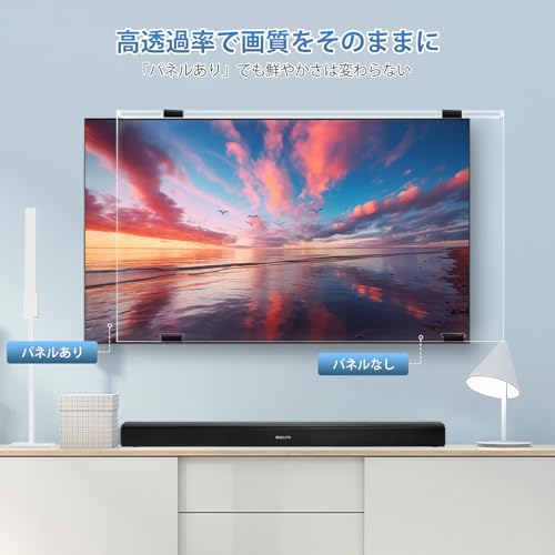 undefined Olycism 液晶テレビ保護パネル 43インチ 角丸デザイン ブルーライトカット対応 アクリル製 固定ベルト付き 取り付け簡単 スクラッチ防止 指紋防止 高透過率 厚さ3mm 耐衝撃 液晶テレビ保護プロテクター シングル/デュアルポイントサポート対応 モニター用 43型適用 の商品画像 3