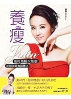 養瘦：Jolin能吃能睡又能瘦的健美飲食調養法 9866570533 Book Cover